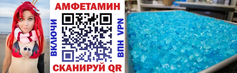 АМФ VHQ Мыски
