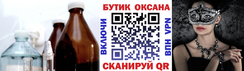Бутират 1.4BDO Мыски