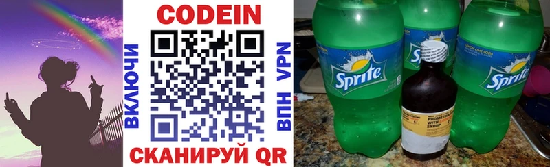 Codein напиток Lean (лин)  Мыски 