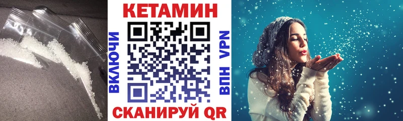 гидра ССЫЛКА  купить наркотики сайты  Мыски  КЕТАМИН VHQ 