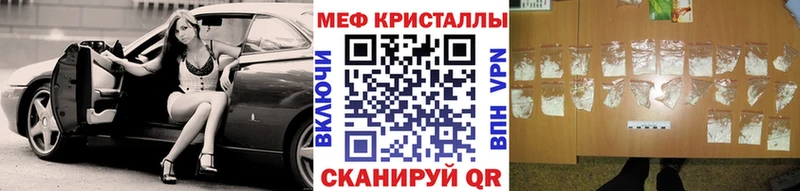 МЯУ-МЯУ кристаллы  купить   OMG зеркало  Мыски 